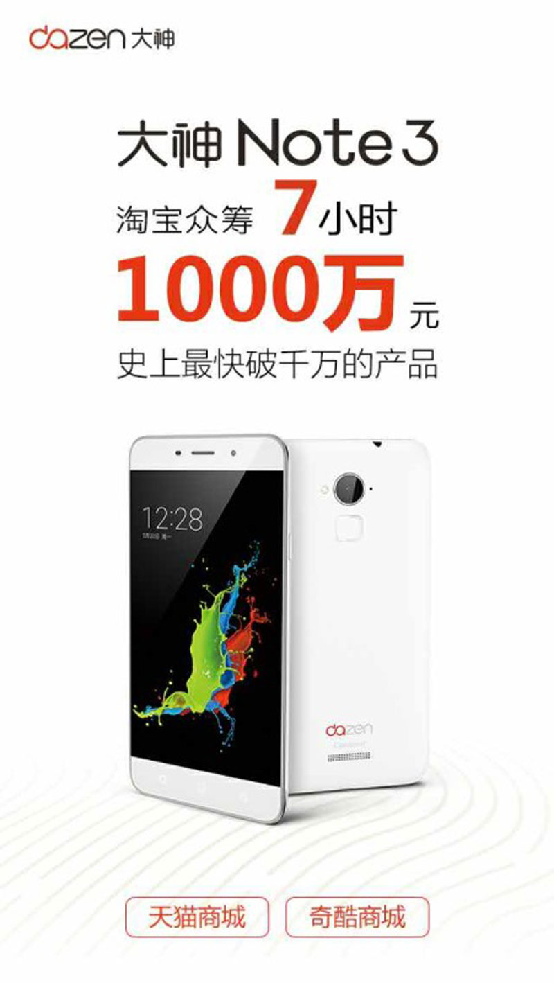 众筹千万.jpg