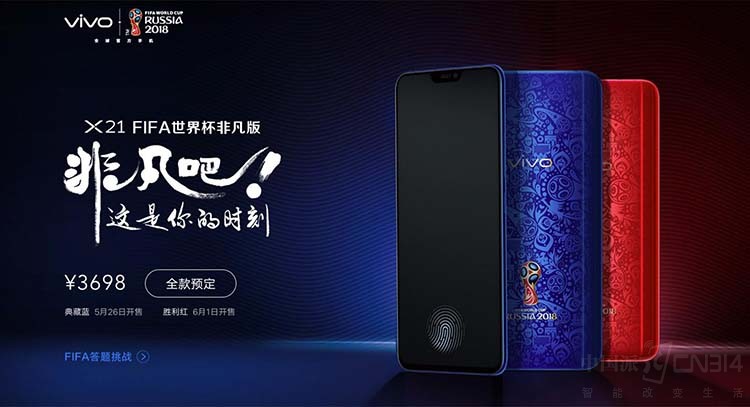vivo X21 FIFA���籭�Ƿ��漴�����У������籭��������