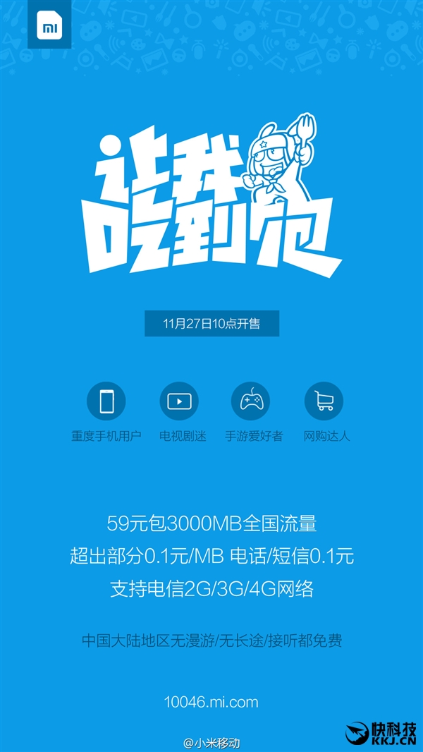 59Ԫ3GB������С�׳Ե����绰������
