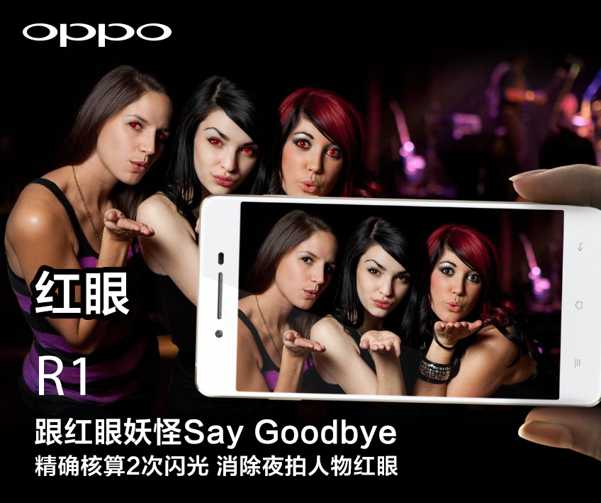 ɶҹĴʹ OPPO R1һ