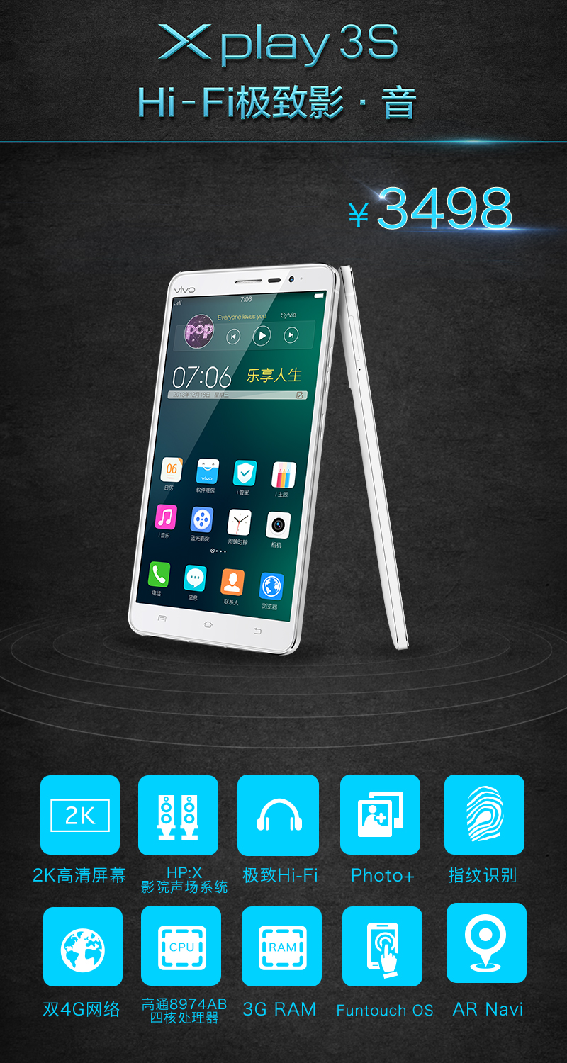 2014ػֻԤ vivo Xplay3S
