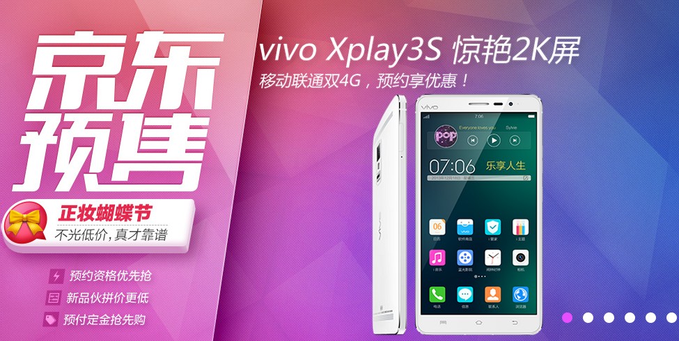 ٵŰ vivo Xplay3SԤ150