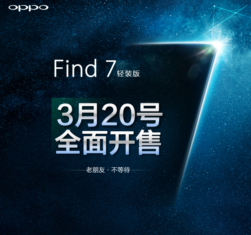 лѡOPPO Find 7 