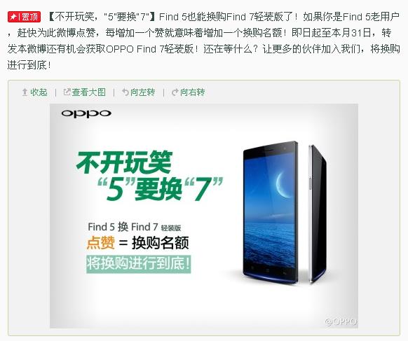 57OPPO Find 7ûͣ