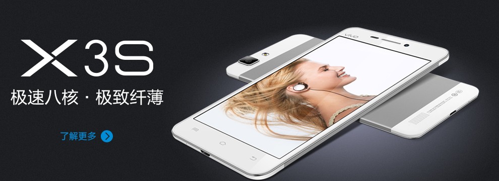 vivo X3֮ X3S˺