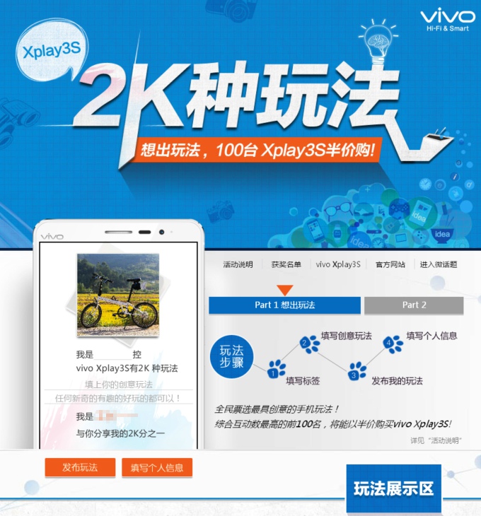 vivo Xplay3S2K淨 淨۹