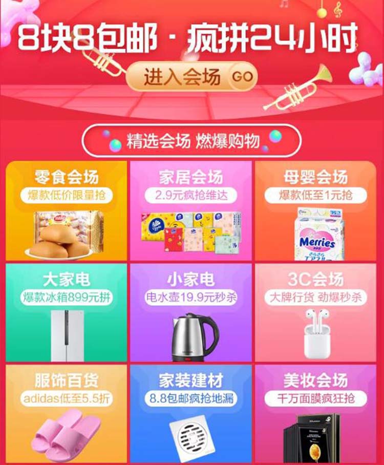 苏宁拼购商品迎来最低价 便宜得不讲道理