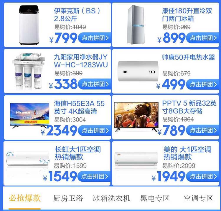 苏宁拼购商品迎来最低价 便宜得不讲道理