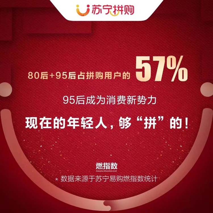 苏宁拼购碰上五折天 百万商品迎来低价