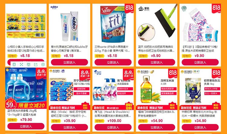 1533809432117511.jpg 苏宁拼购碰上“五折天” 百万商品迎来低价