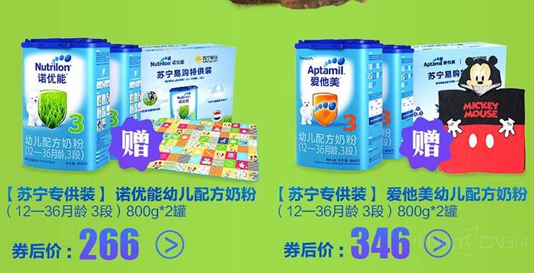 1533887530121280.jpg 夏天无惧熊孩子 苏宁母婴品类日有大优惠