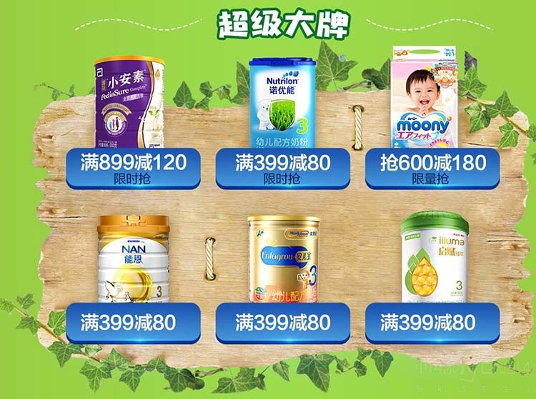 1533887537697975.jpg 夏天无惧熊孩子 苏宁母婴品类日有大优惠