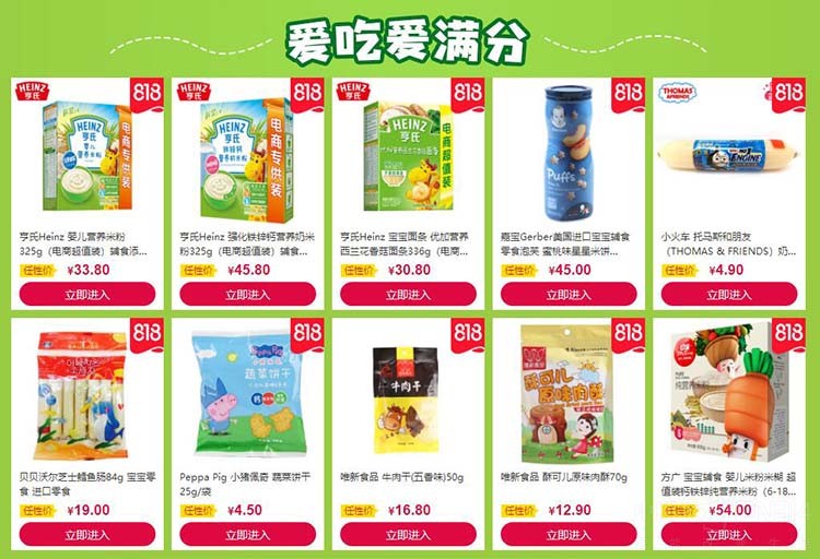 1533887553126104.jpg 夏天无惧熊孩子 苏宁母婴品类日有大优惠
