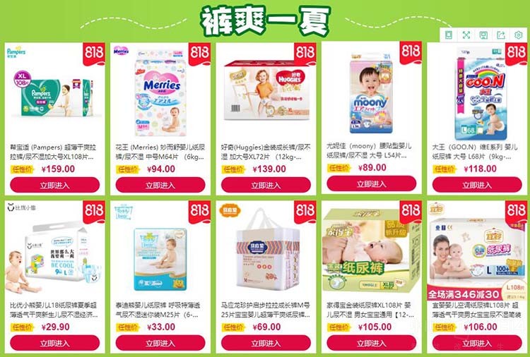 1533887580139818.jpg 夏天无惧熊孩子 苏宁母婴品类日有大优惠