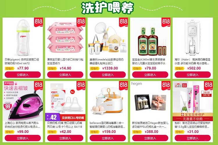 1533887603111142.jpg 夏天无惧熊孩子 苏宁母婴品类日有大优惠