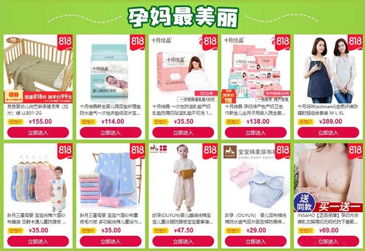 1533887621577056.jpg 夏天无惧熊孩子 苏宁母婴品类日有大优惠