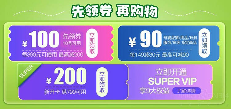 1533887633123376.jpg 夏天无惧熊孩子 苏宁母婴品类日有大优惠