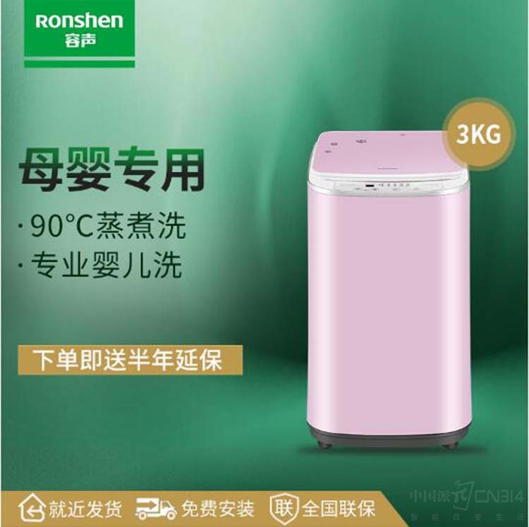 1000块买了四台洗衣机 苏宁冰洗日拣耙活