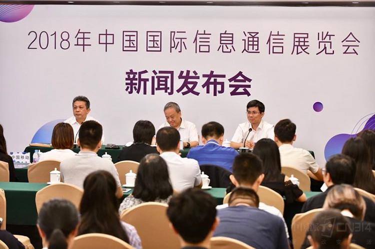 2018年中国国际信息通信展览会将在京举办 2018年中国国际信息通信展览会将在京举办
