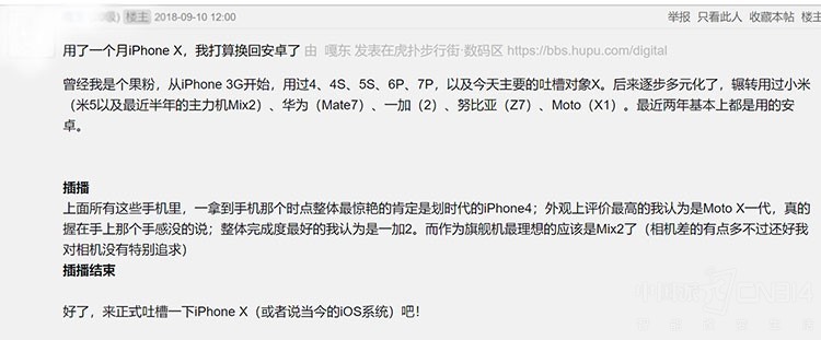 忠实果粉为何放弃iPhone 忠实果粉为何放弃iPhone