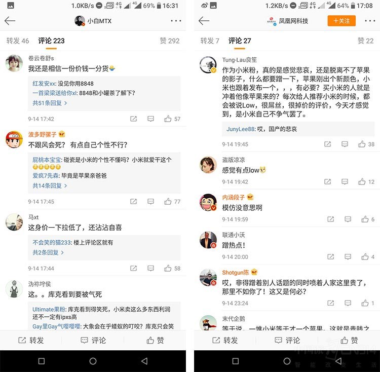 小米碰瓷iPhone 小米碰瓷iPhone