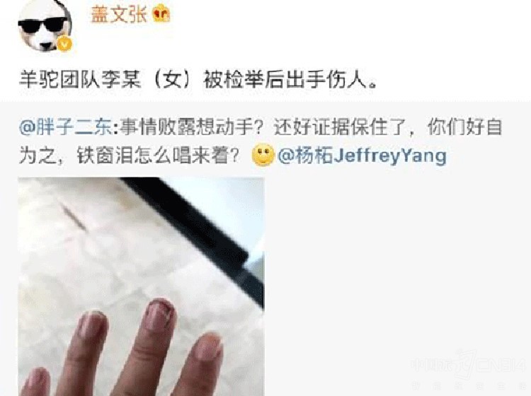 公开吐槽前领导被开,魅族前员工获赔16万 公开吐槽前领导被开,魅族前员工获赔16万