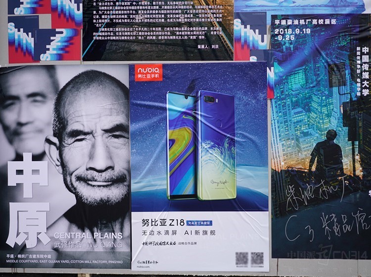 平遥影展火爆非凡,这家手机品牌备受关注 平遥影展火爆非凡,这家手机品牌备受关注