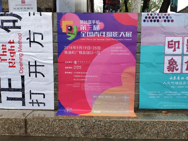 手机摄影在平遥绽放:这些人对它赞不绝口 手机摄影在平遥绽放:这些人对它赞不绝口
