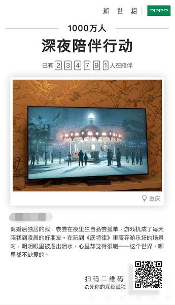 OPPO��ҹ�Ĺ��¡���1Сʱ��������ͻ��20��