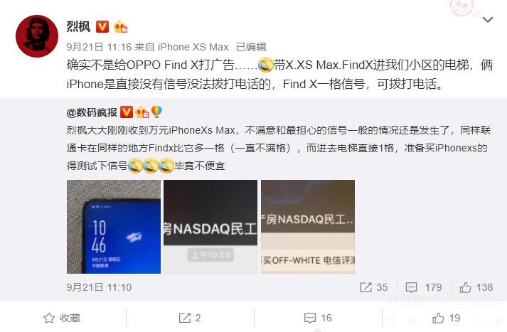 �����������Ʒ��� OPPO Find X�źŻ���