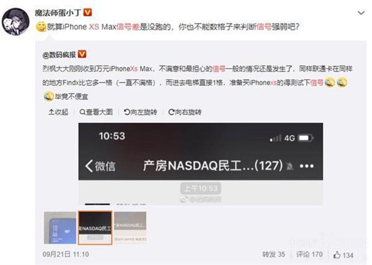 首发遇冷,黄牛哭晕 首发遇冷,黄牛哭晕
