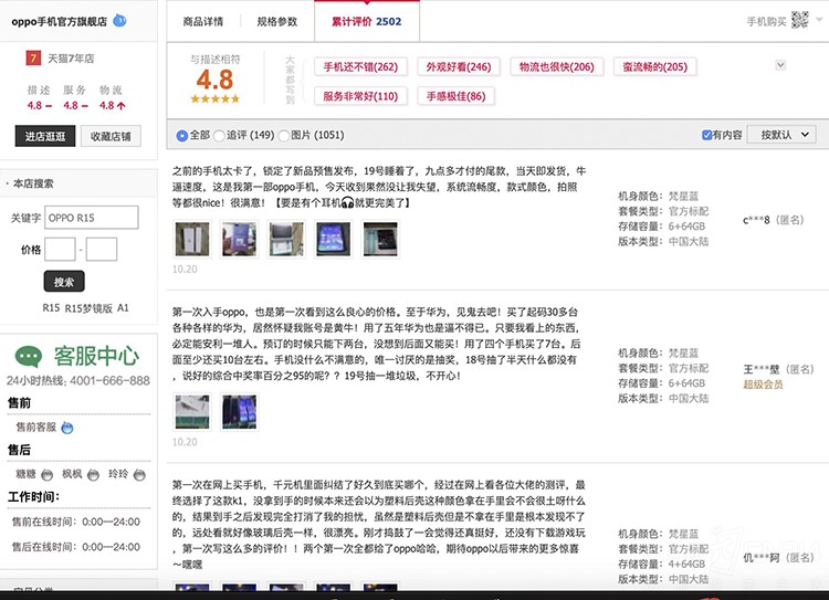 �����������ƽ̨֮��OPPO