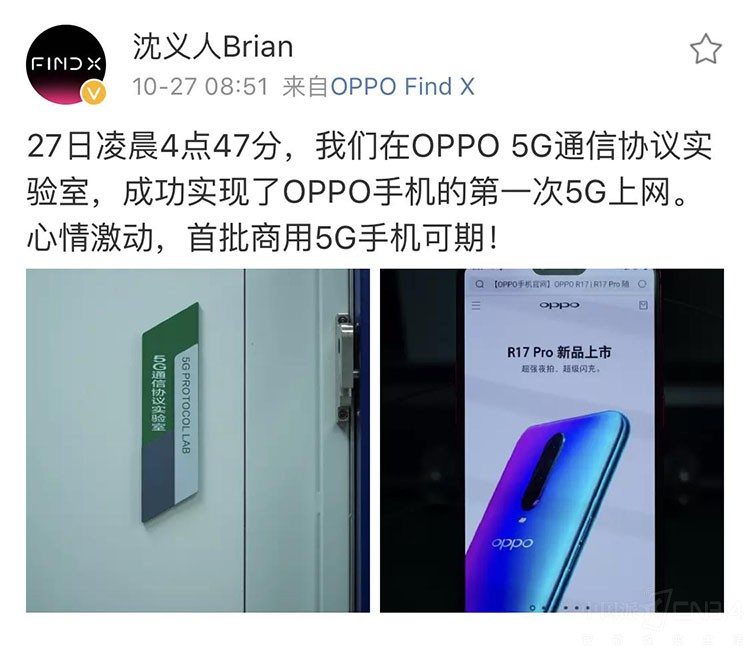 OPPO手机成功实现首次5G上网,5G商用更近一步 OPPO手机成功实现首次5G上网,5G商用更近一步