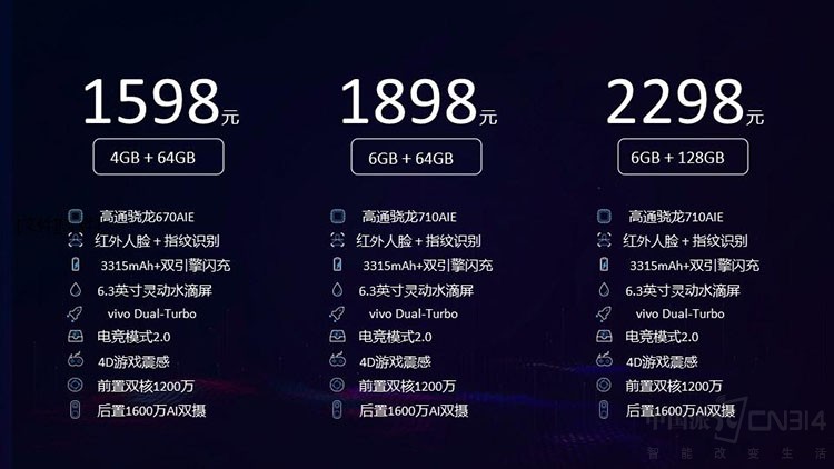 性能实力派vivo 性能实力派vivo