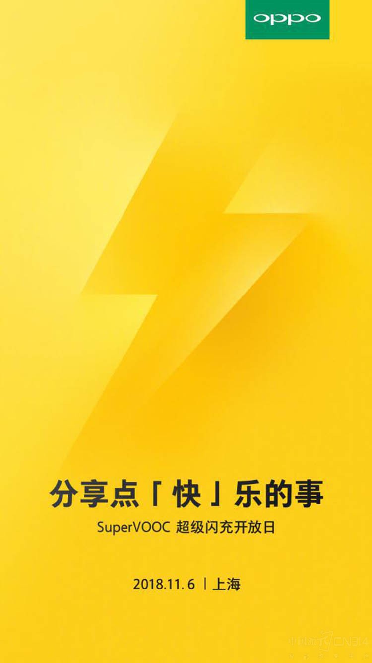 OPPO领航闪充 OPPO领航闪充