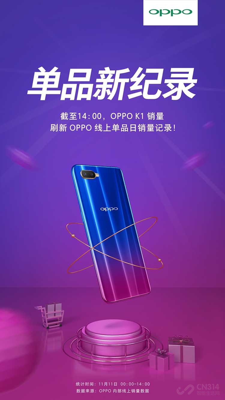 K1˫11ˢ����OPPO���ϵ�Ʒ��������¼��