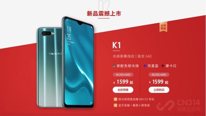 K1˫11ˢ����OPPO���ϵ�Ʒ��������¼��