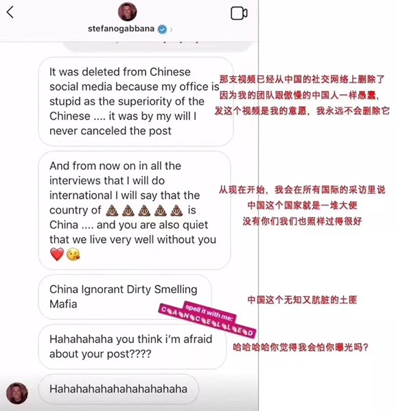 D&G涉嫌辱华事件升级 D&G涉嫌辱华事件升级