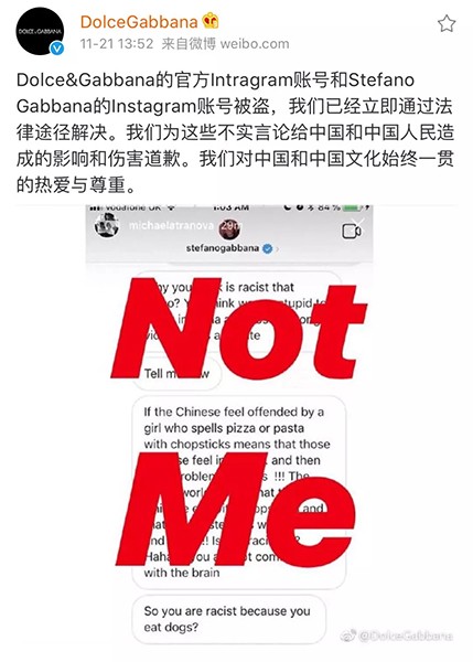 D&G涉嫌辱华事件升级 D&G涉嫌辱华事件升级