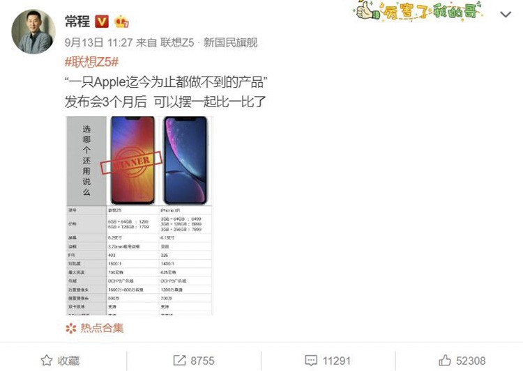 Z5λǧԪĲiPhoneXRȣ