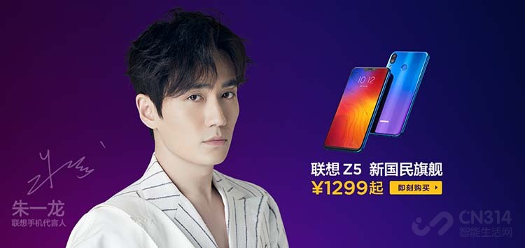 新势力质感演技派朱一龙代言联想手机! 新势力质感演技派朱一龙代言联想手机!