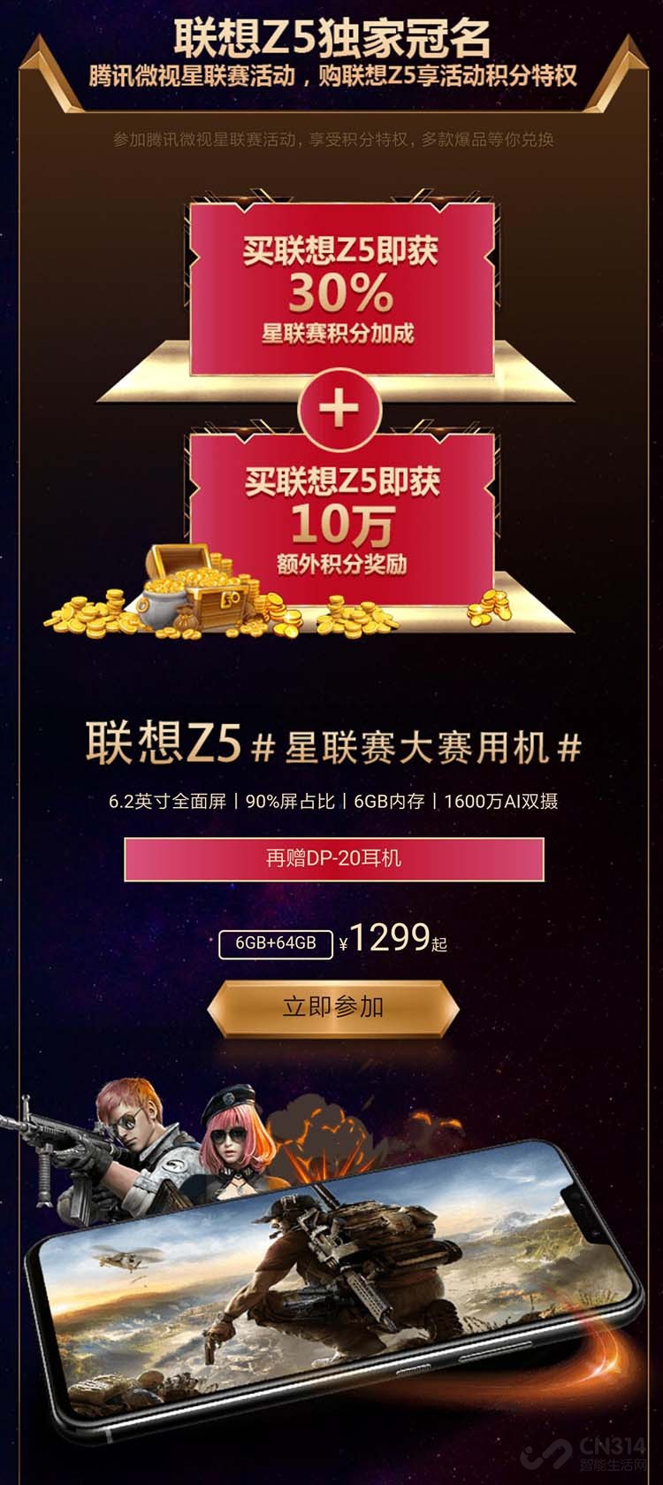 ��Ѷ΢������������Z5ֱ���䡰����ͷ����