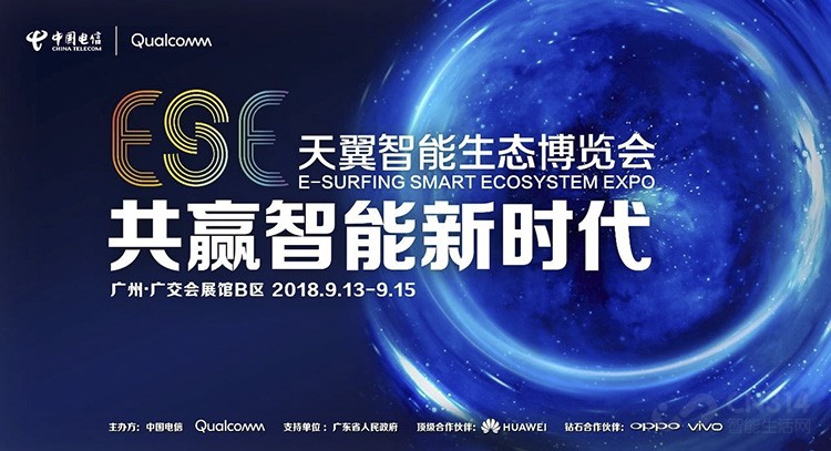天翼博览会广州隆重开幕 天翼博览会广州隆重开幕