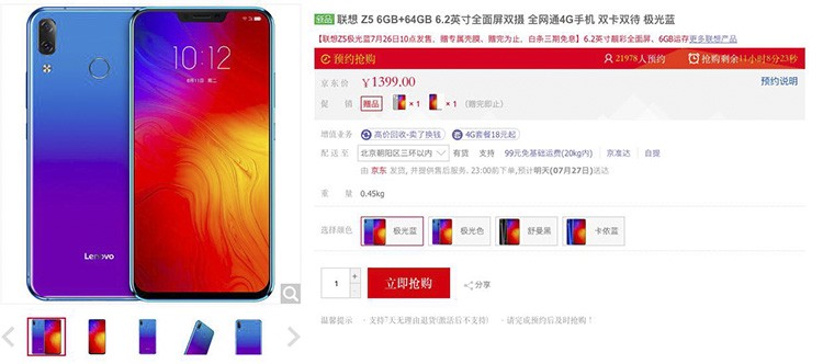 千元机连王者荣耀都玩不爽?联想Z5来正名 千元机连王者荣耀都玩不爽?联想Z5来正名