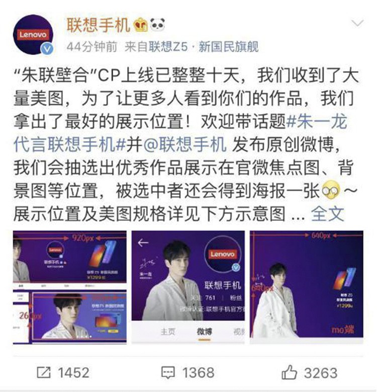 联想Z5又秀 联想Z5又秀