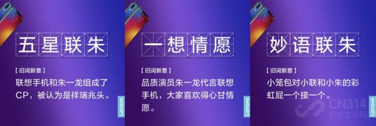 联想Z5又秀 联想Z5又秀