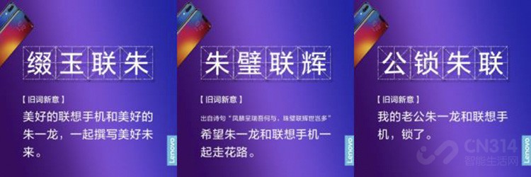 联想Z5又秀 联想Z5又秀