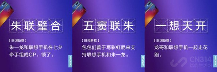 联想Z5又秀 联想Z5又秀