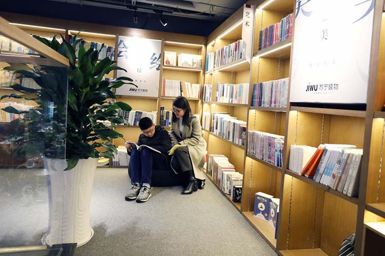 苏宁极物 苏宁极物