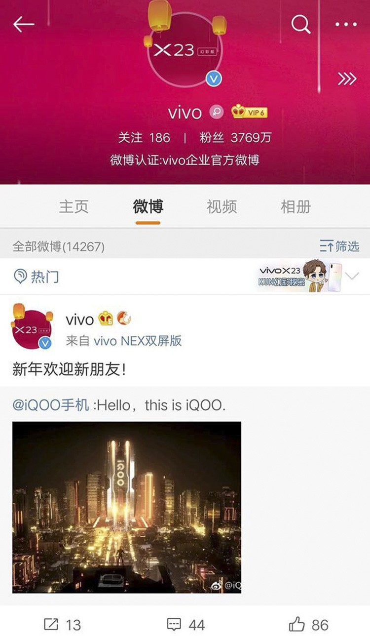 iQOO��΢����������5000+��λ�����콢